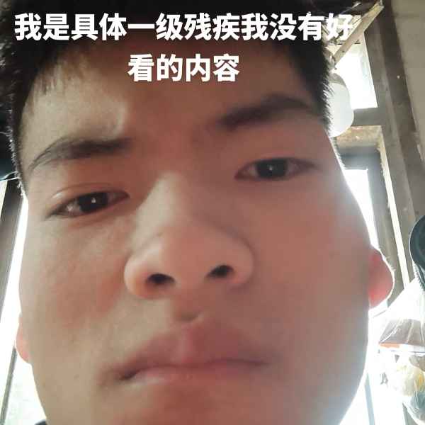 云南34岁单身帅哥真诚找对象-贵阳相亲网