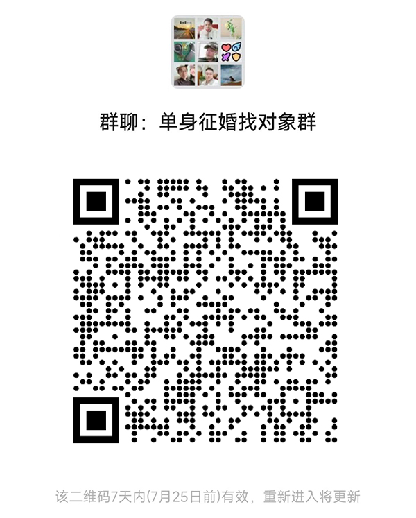贵阳同城相亲微信群
